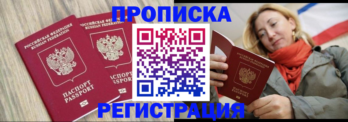 прописка для военкомата в Кудрово