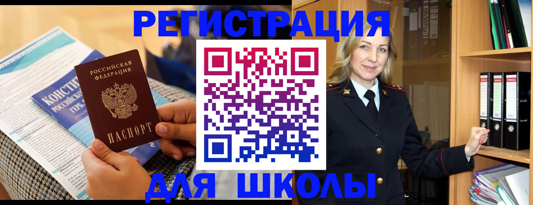 прописка регистрация в Кудрово