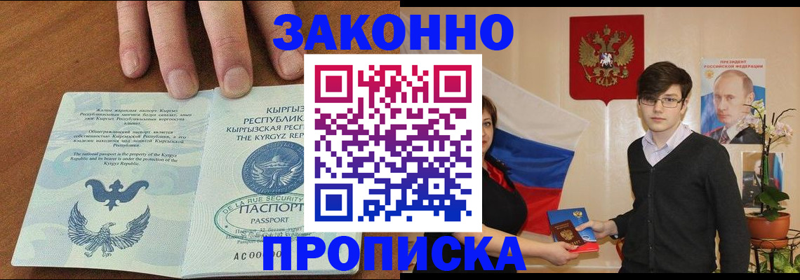 временная регистрация 2025 в Кудрово