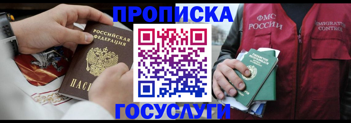 временная регистрация в квартире в Кудрово