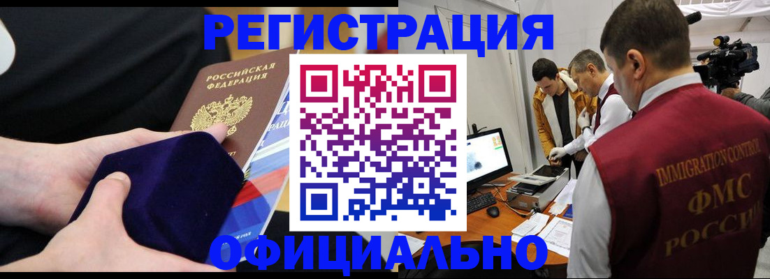 прописка гарантия в Кудрово