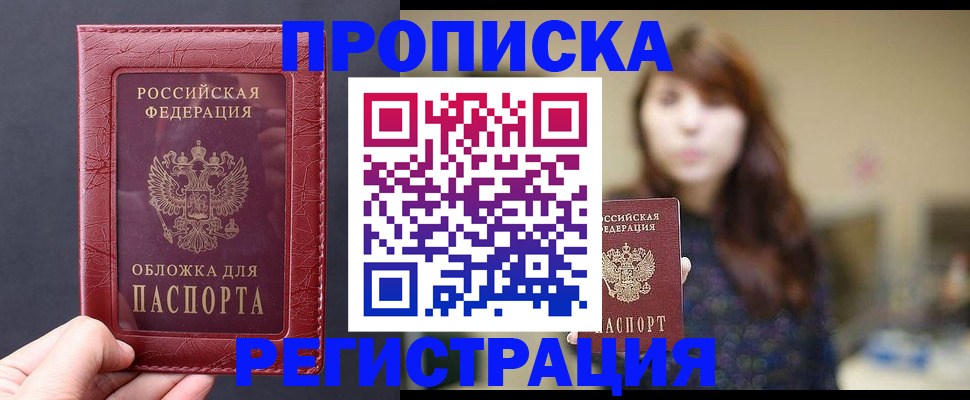 временная регистрация поиск в Кудрово